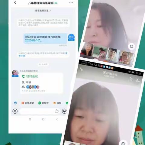 前郭三中八年组集体备课情况