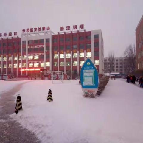 不忘初心、牢记使命，2019温暖同行，2020携手追梦口泉联校迎新年活动