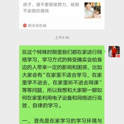 滨湖办事处  梓树小学  《 养成教育》班会