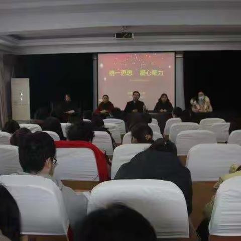 统一思想凝心聚力——毓秀小学新学期教师培训会