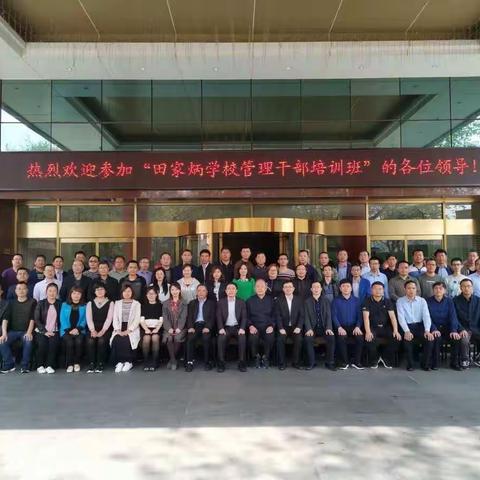 相约常州，学思共进