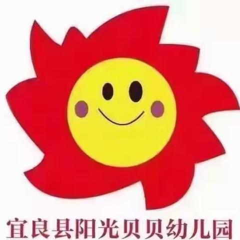 阳光贝贝幼儿园金房分园小二班.一周生活记录