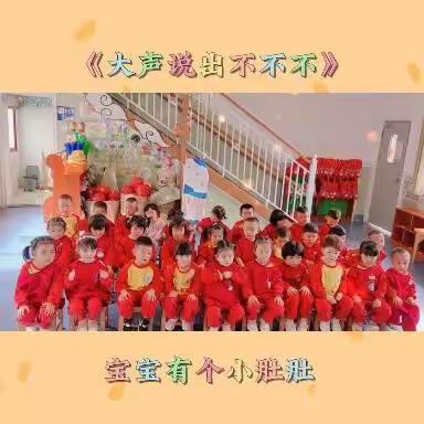 阳光贝贝幼儿园金房分园小二班.一周生活记录