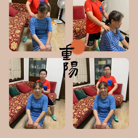 浓情重阳，敬老久久