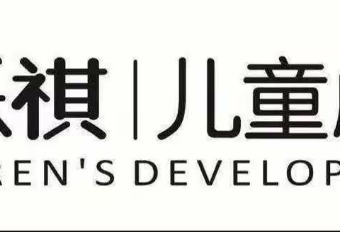 爱乐琪芽芽班七月份美篇