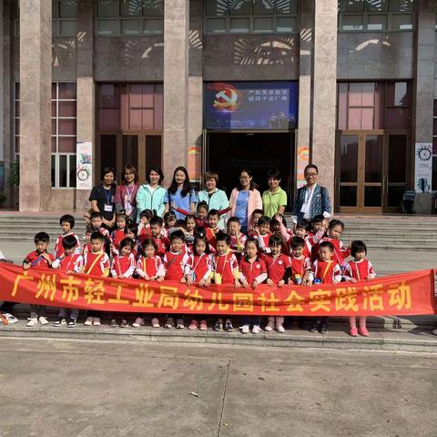 参观广州市少年儿童图书馆—广州市轻工业局幼儿园中班级社会实践活动