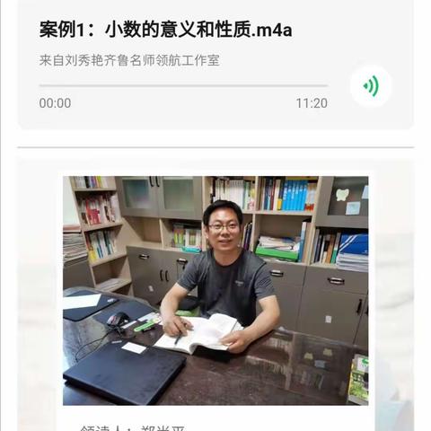 名师领航 助力成长—《深度学习：走向核心素养》第四章读书体会