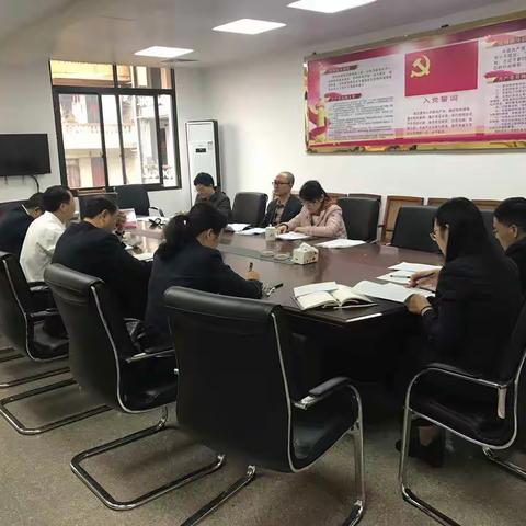 仙游支行开展2018年民主生活会暨述职报告会