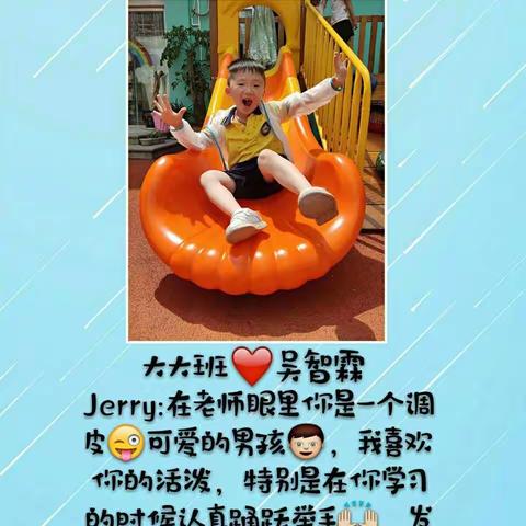 红珊瑚幼教集团三之三幼儿园【大大班❤成长卡】