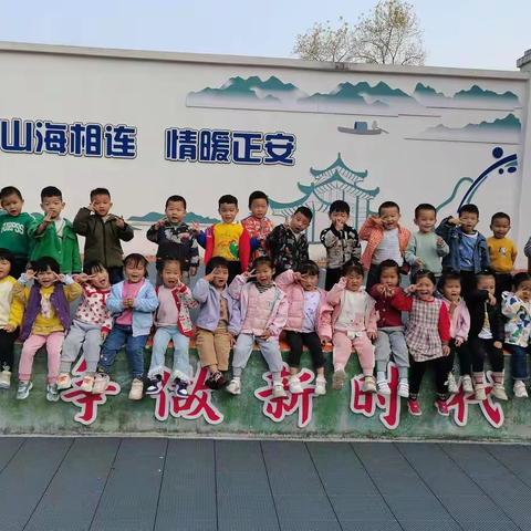 正安县第五幼儿园——小五班十一月成长记录