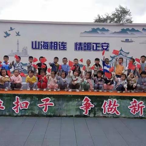 正安县第五幼儿园——小五班九月份成长记录