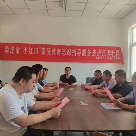 ［泉心向党  幸福乐园］乐园社区开展“小红扣”家庭教育志愿指导服务活动