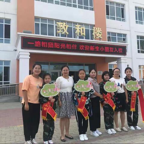 我是一名小学生啦！伊宁市第十八小学新生入学报道