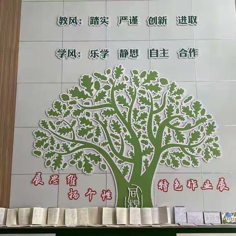 伊宁市第十八小学“展思维 扬个性”  特色作业展