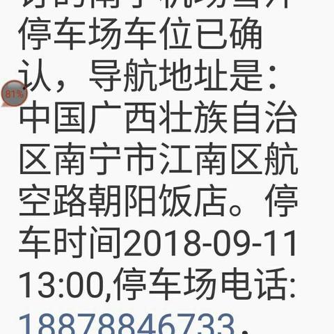 新疆行一一218-9-11南宁飞乌鲁木齐