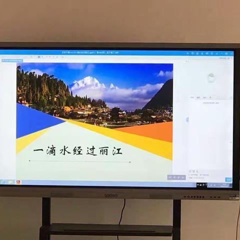 与丽江的美丽邂逅——惠民县实验中学初二语文组教研活动