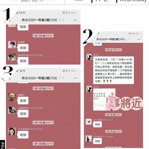 外国语小学一（3）班《不输在家庭教育上》——好父母都会允许孩子慢慢来