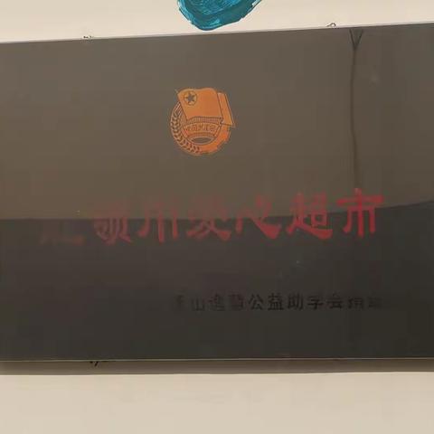 尽情“飘扬” 赓续“助力”