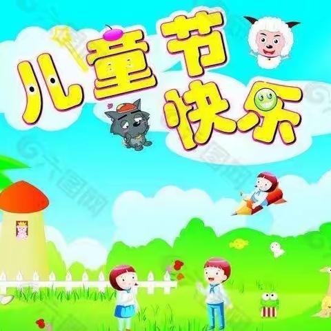 民幼月亮一班——六一特辑