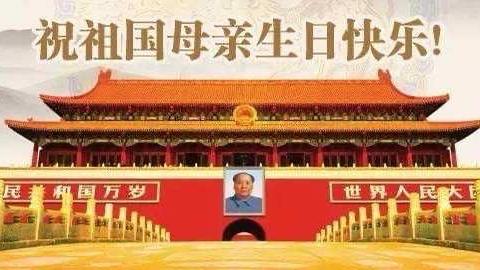 民族幼儿园——“我爱祖国妈妈”系列活动