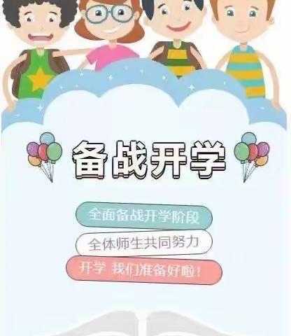 防疫演练筑防线 拨云见日聚校园——朱丈子总校明德小学开学前疫情防控应急演练