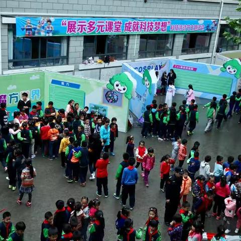 贵阳市实验小学"展示多元课堂 成就科技梦想"                    科技活动节