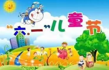 我们的节日，快乐的节日，爱贝贝幼儿园小二班庆六一之茶话会。