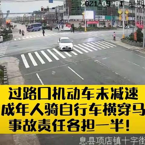 泗阳县爱园初级中学周末安全告家长书