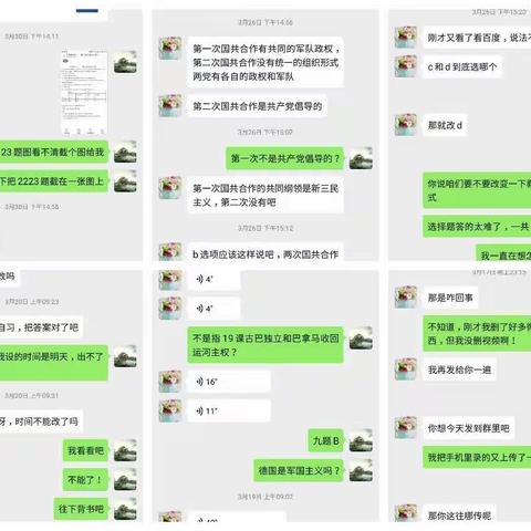 你我同行战疫情，携手共进学不停——线上教学活动美篇