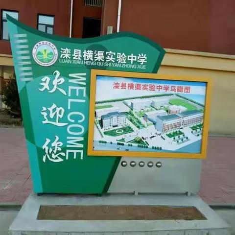 中学历史中考教研之旅 榛子镇中学张爱东