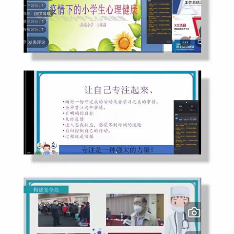 共战疫情，我们在一起，莱西加油！