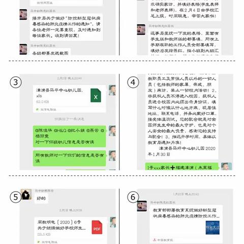 漳浦县马坪中心幼儿园“停课不停学”小二班特辑