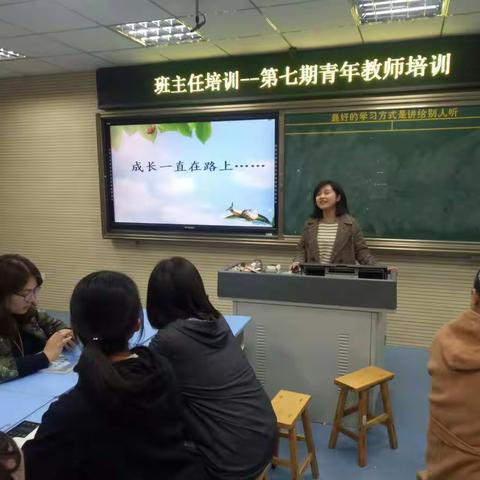 用心管理，用爱育人——暨圣城小学青年教师班主任培训