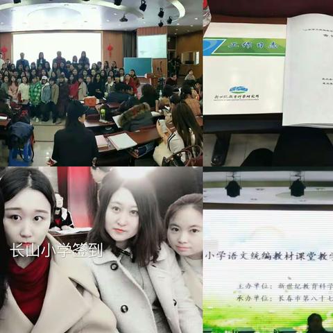与统编教材有个约会