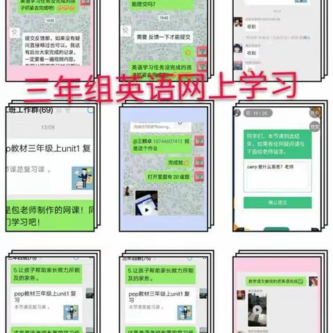 停课不停学，线上共学习！