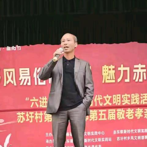 苏圩村第一党支部第五届敬老孝亲文化节活动2025.10.26