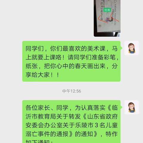 上高湖联小二年级珍爱生命，远离溺水主题班会