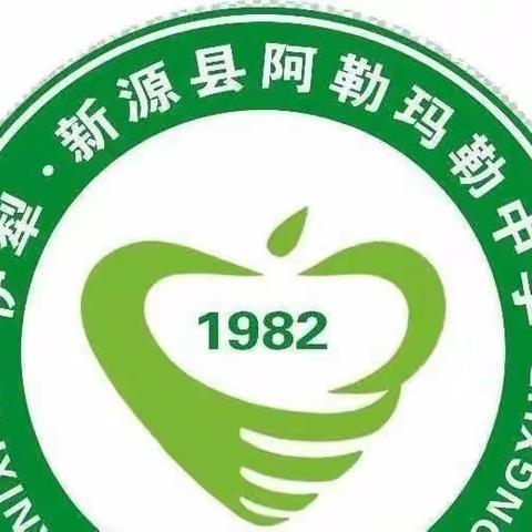 安全规则与你我相伴 仪容仪表与你我相随--阿勒玛勒镇中学清明假期安全教育暨文明礼仪教育