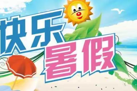 187班快乐暑假实践活动（一）我运动我健康，我快乐！