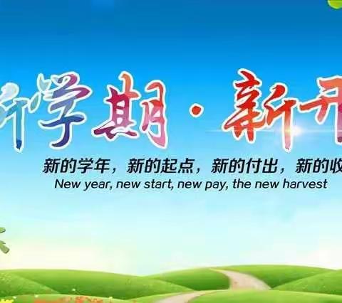 学习二十大，争做好队员——砖埠镇石沟联小新学期升旗仪式