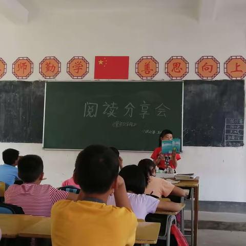 读书伴我行—葛坳乡小源小学五年级读书活动