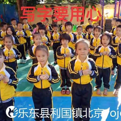 乔西幼儿园大二班《我歌唱，我行动》