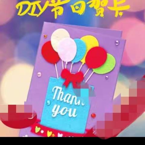 乔西幼儿园大二班“感恩你我，真情成长”