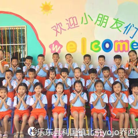 2020年乔西幼儿园大二班——我们毕业啦！
