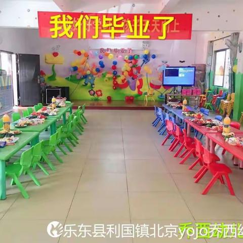 一路感恩，放飞梦想/乔西幼儿园大班毕业分享会纪实
