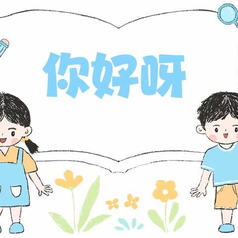 【荥阳市启智幼儿园】“童”心抗疫，成长不停—小班组 游戏伴我行