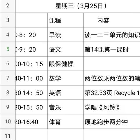 “停学不停学”，特殊时期我们的学习生活