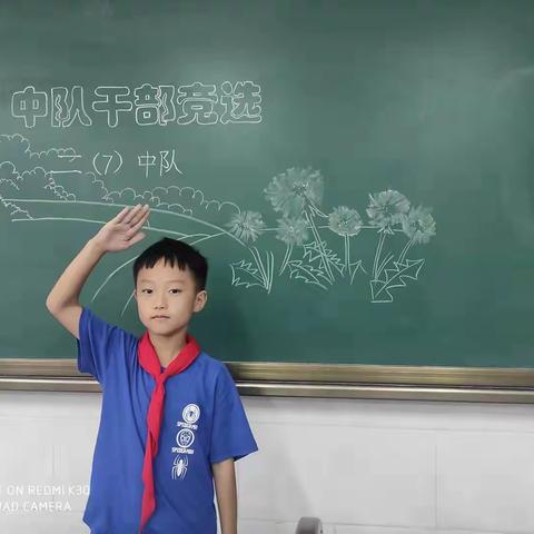 新学期中队干部竞选——二（7）中队