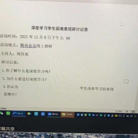 别出心裁模式新   思维碰撞硕果累