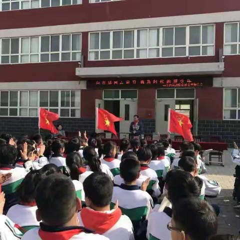 学习雷锋精神，做新时代好少年———全国劳动模范孙金生事迹报告会